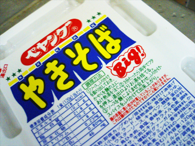 ぺヤング