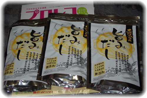 黄金の旨みだしでおいしい味付け