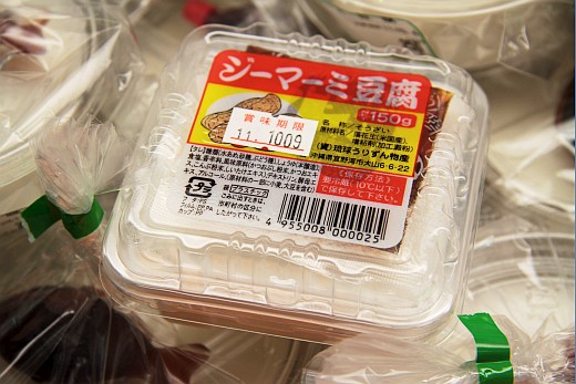 じーまみー豆腐はジーマミー豆腐なんですよっ