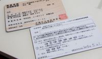 健康保険証の裏が変わっていました８（＾＾；） 2008/05/01 19:33:24