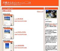 ブログ講座　カテゴリーページをサッと見れるように変えてみる。 2008/05/22 12:00:00