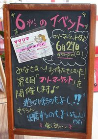 そこのあなたｗフリマしますよーー 2010/06/09 16:01:06