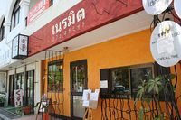 沖縄のタイ料理店　ネラミット 2010/05/28 08:05:24