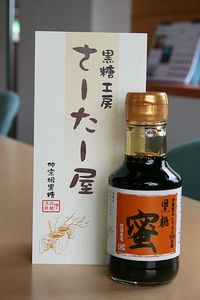 沖縄産さとうきび黒糖蜜！！ 2010/07/27 15:53:52