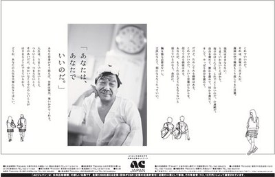 あなたは、あなたでいいのだ