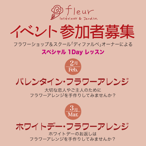 イベント参加者を募集いたします