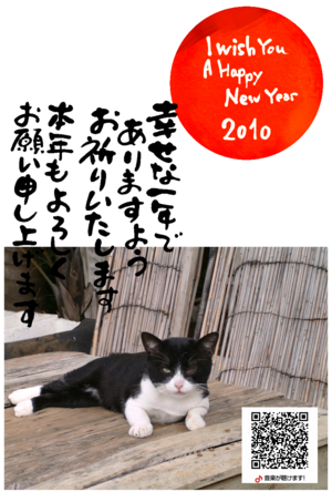 あけましておめでとう!