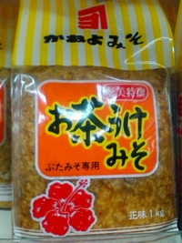 常備品^^