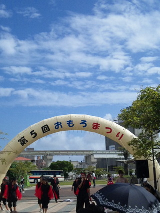 おもろまつり