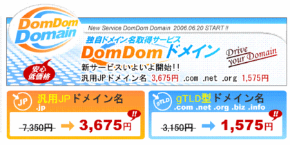 ホスティングだけでなく,ドメイン取得のみでも OK! ホスティングだけでなく,ドメイン取得のみでも OK!