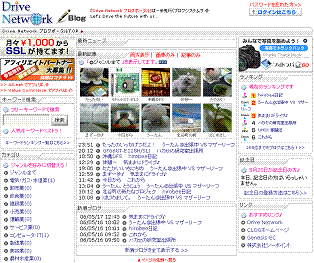 Blog-dx ポータル Blog-dx ポータル