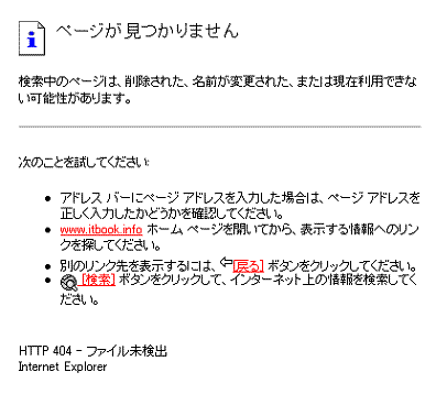 エラー画面 設定方法