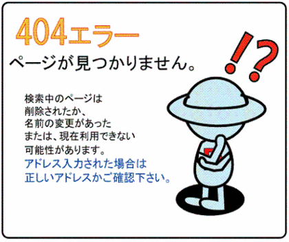 エラー画面 設定方法