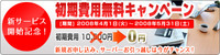 新感覚のレンタルサーバー！！ 2008/05/13 09:00:00
