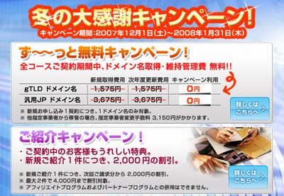 ドメイン無料