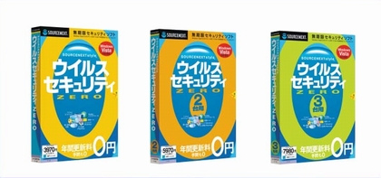 ウイルスセキュリティZERO ウイルスセキュリティZERO