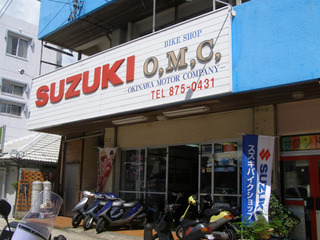 スズキバイクショップ バイクショップO,M,C 勢理客店