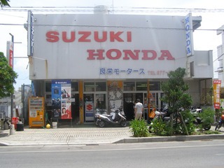 スズキバイクショップ 良栄モータース