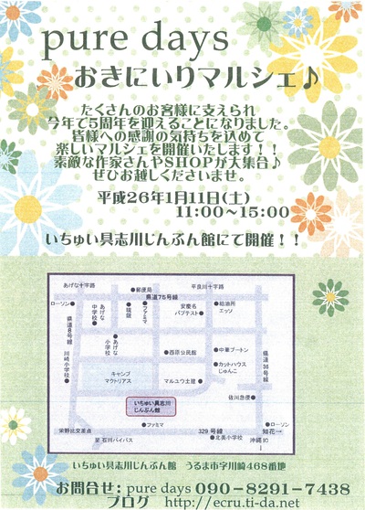 出店者の追加です^^