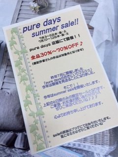 summer sale~♫ summer sale~♫