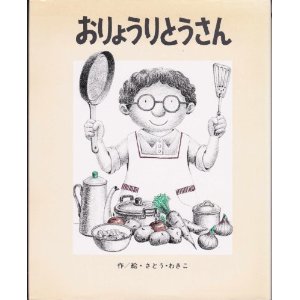 絵本ごはん