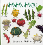 9月は花あかりでおやこ絵本食育クッキング 9月は花あかりでおやこ絵本食育クッキング