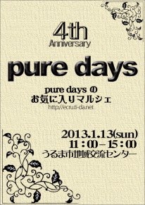 4周年イベント開催します!!