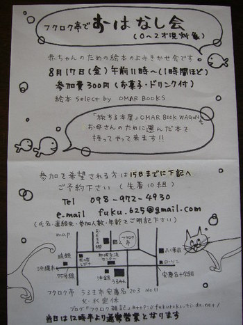 フクロク亭さんのイベント♪