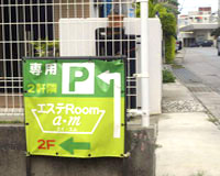 エステROOM a.m