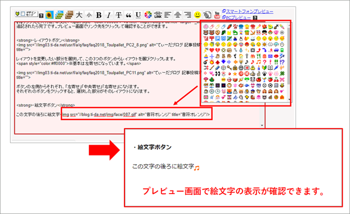 てぃーだブログ 記事投稿でのツールパレットの使い方