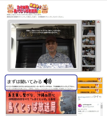 FM聴 for 沖縄しまくとぅば放送局 アプリ終了致しました FM聴 for 沖縄しまくとぅば放送局 アプリ終了致しました