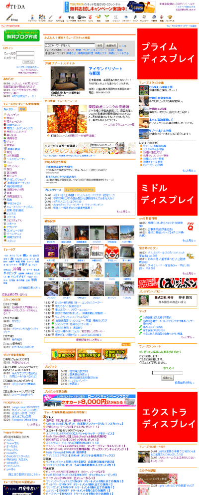 2009トップページ