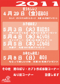 餃子～～～♪ 2011/05/02 12:41:38