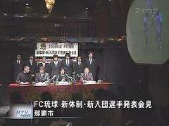FC琉球