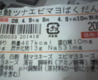 こらぼおにぎり。