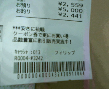 あら・・