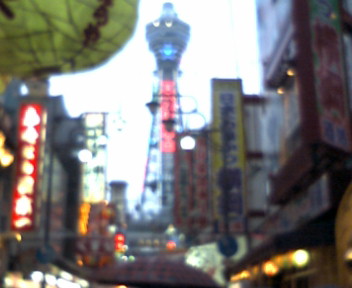 初大阪!!