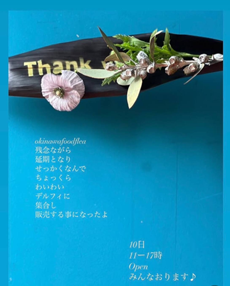 OKINAWA FOOD FLEAは開催延期となりましたが、あのメンバーはプチイベント開催中♪@北谷町 OKINAWA FOOD FLEAは開催延期となりましたが、あのメンバーはプチイベント開催中♪@北谷町