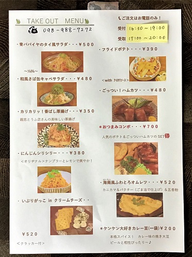 がじろう飯店のテイクアウトサービス♪ がじろう飯店のテイクアウトサービス♪