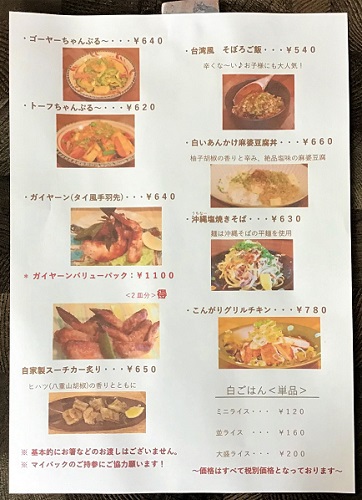 がじろう飯店のテイクアウトサービス♪ がじろう飯店のテイクアウトサービス♪