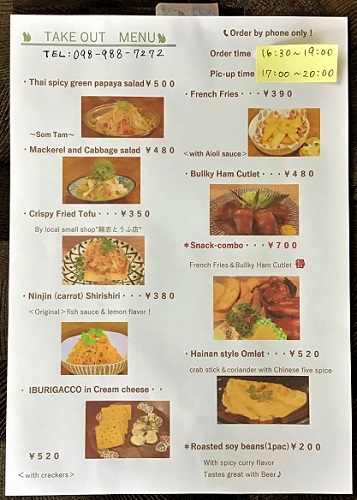 がじろう飯店のテイクアウトサービス♪ がじろう飯店のテイクアウトサービス♪