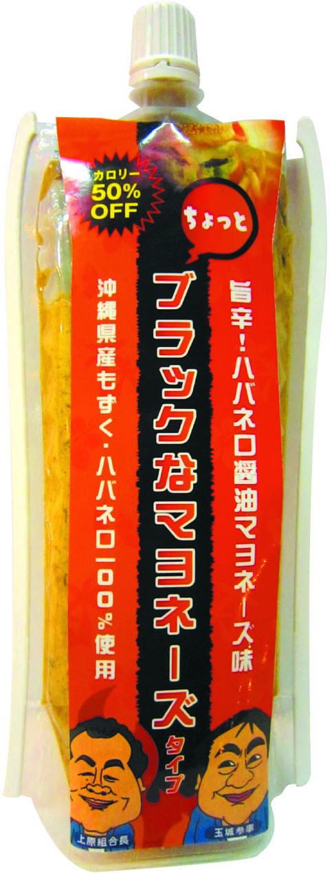 うみんちゅワーフ　沖縄げんべい　北谷町イベント　島ぞうり　ビーチサンダル　北谷長老