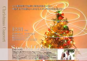 2014クリスマスLIVE 2014クリスマスLIVE