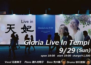 9/29天妃LIVE♪
