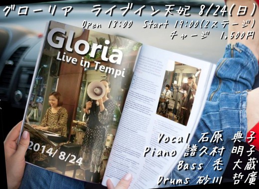 8/24天妃live 8/24天妃live