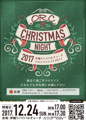 Gloria Christmas Live スケジュール♪ Gloria Christmas Live スケジュール♪