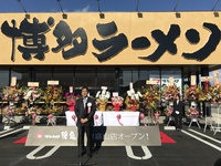 博多ラーメン鶴亀堂 OPEN 博多ラーメン鶴亀堂 OPEN