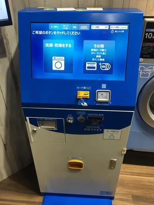 コインランドリーEXPO コインランドリーEXPO
