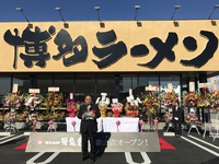博多ラーメン鶴亀堂 OPEN 博多ラーメン鶴亀堂 OPEN