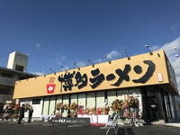 博多ラーメン鶴亀堂 OPEN 博多ラーメン鶴亀堂 OPEN